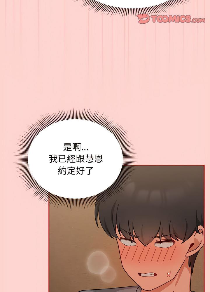 《歡迎加入粉絲團！》漫画 第40話