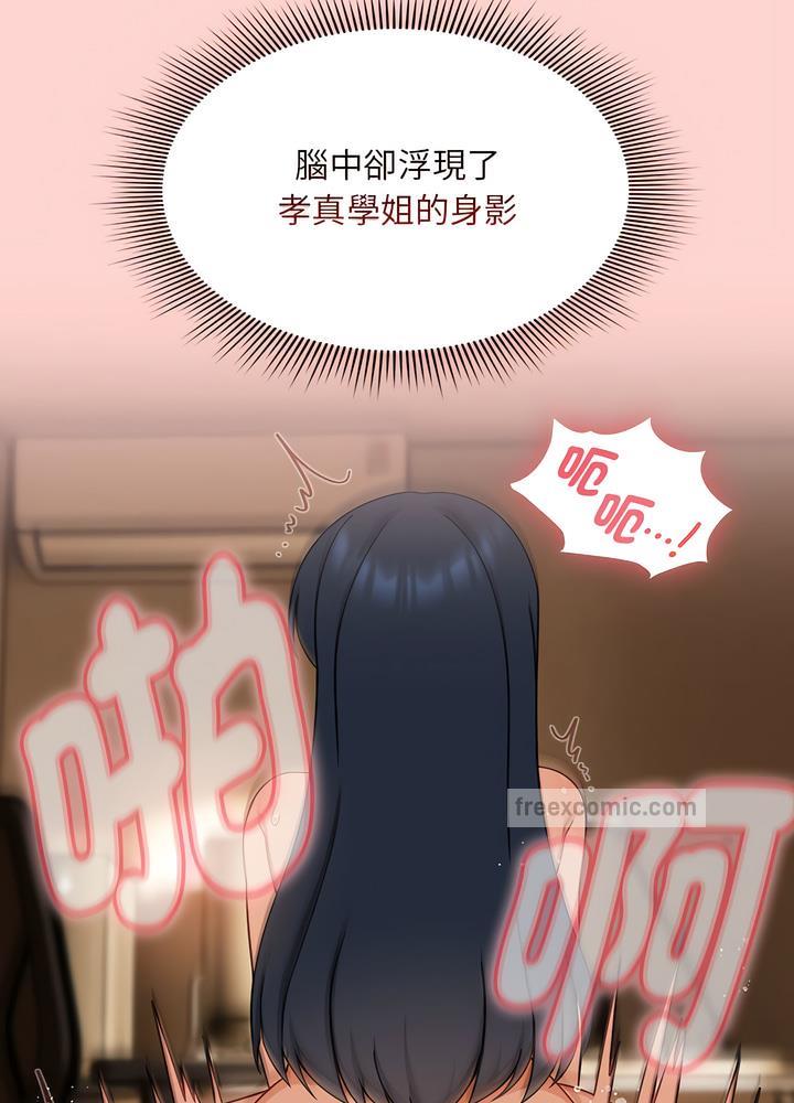 《歡迎加入粉絲團！》漫画 第40話