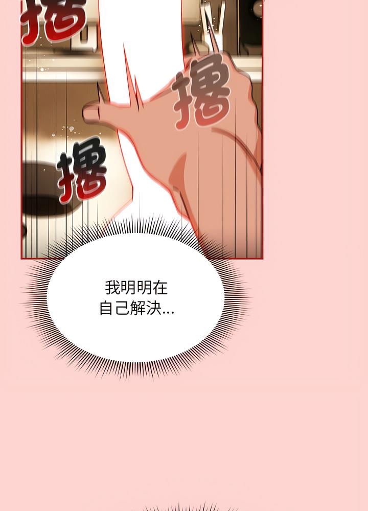 《歡迎加入粉絲團！》漫画 第40話