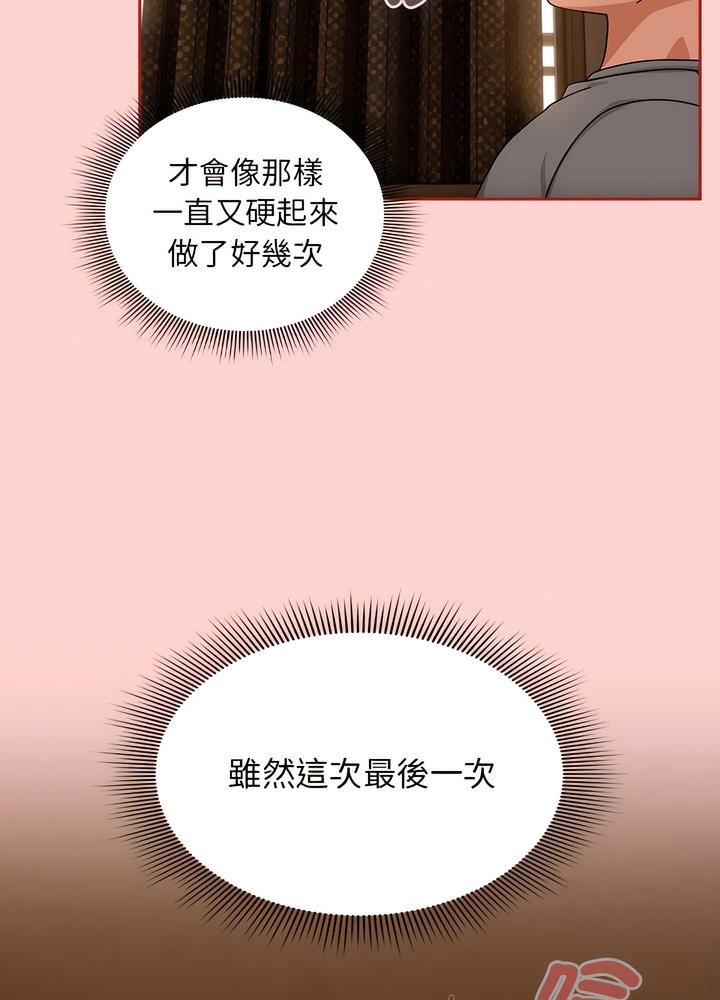 《歡迎加入粉絲團！》漫画 第40話