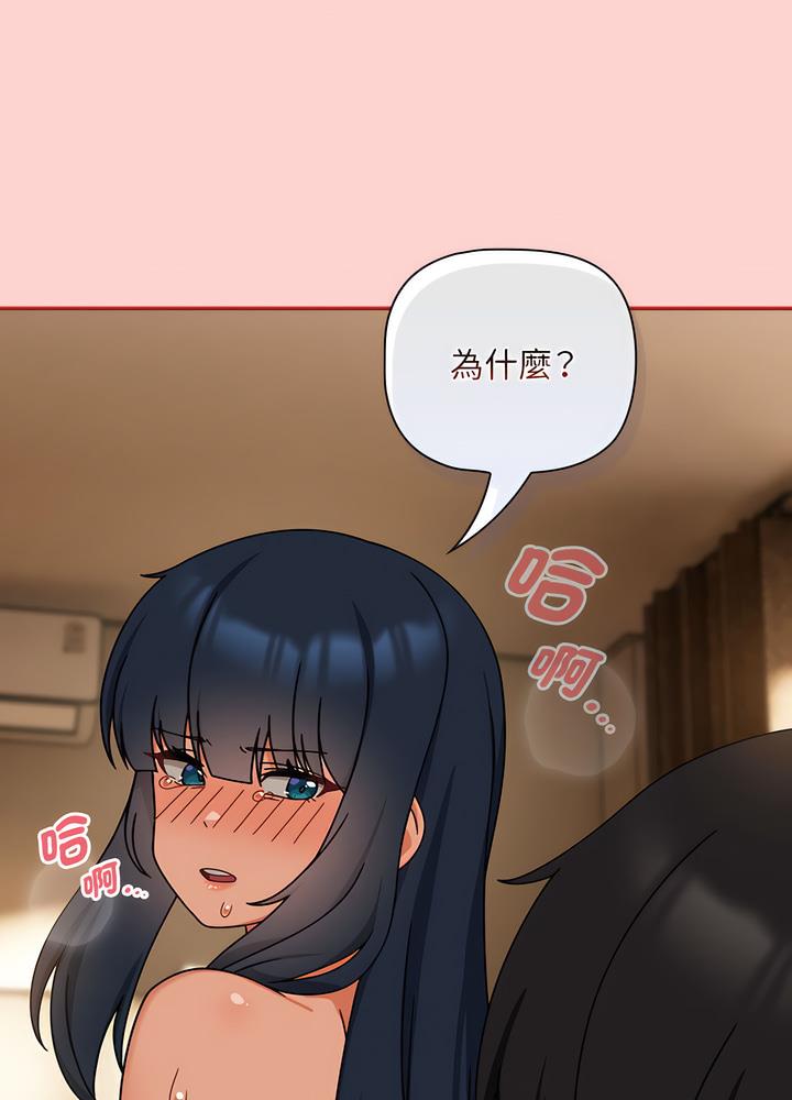 《歡迎加入粉絲團！》漫画 第40話