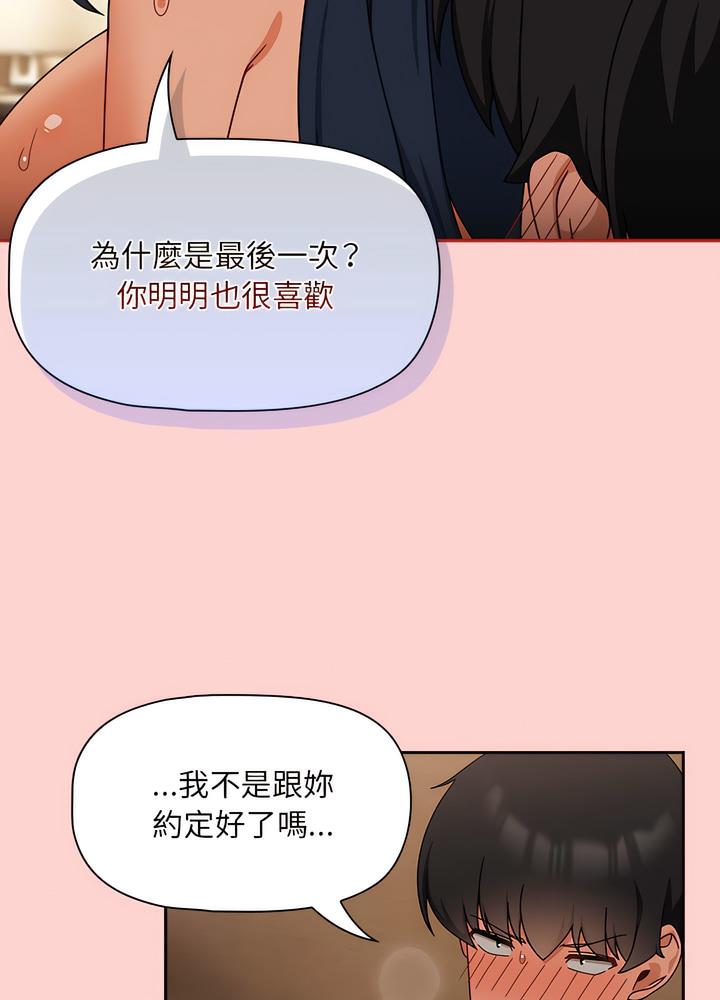 《歡迎加入粉絲團！》漫画 第40話