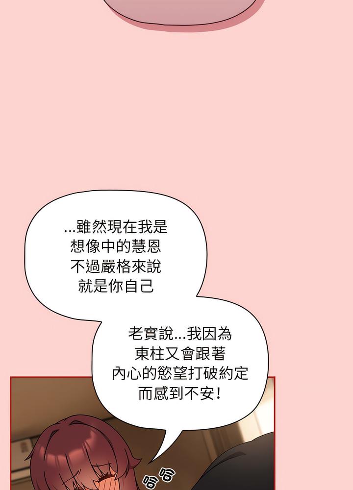 《歡迎加入粉絲團！》漫画 第40話