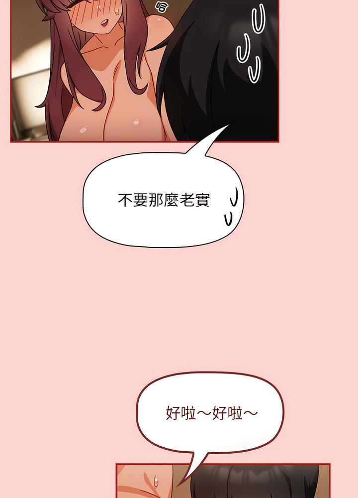 《歡迎加入粉絲團！》漫画 第40話