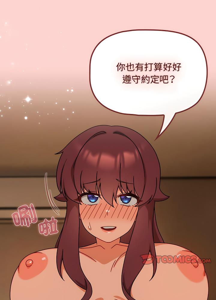 《歡迎加入粉絲團！》漫画 第40話