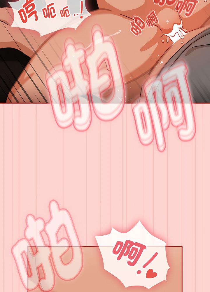 《歡迎加入粉絲團！》漫画 第40話