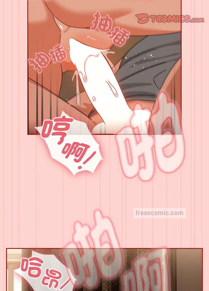 《歡迎加入粉絲團！》漫画 第40話
