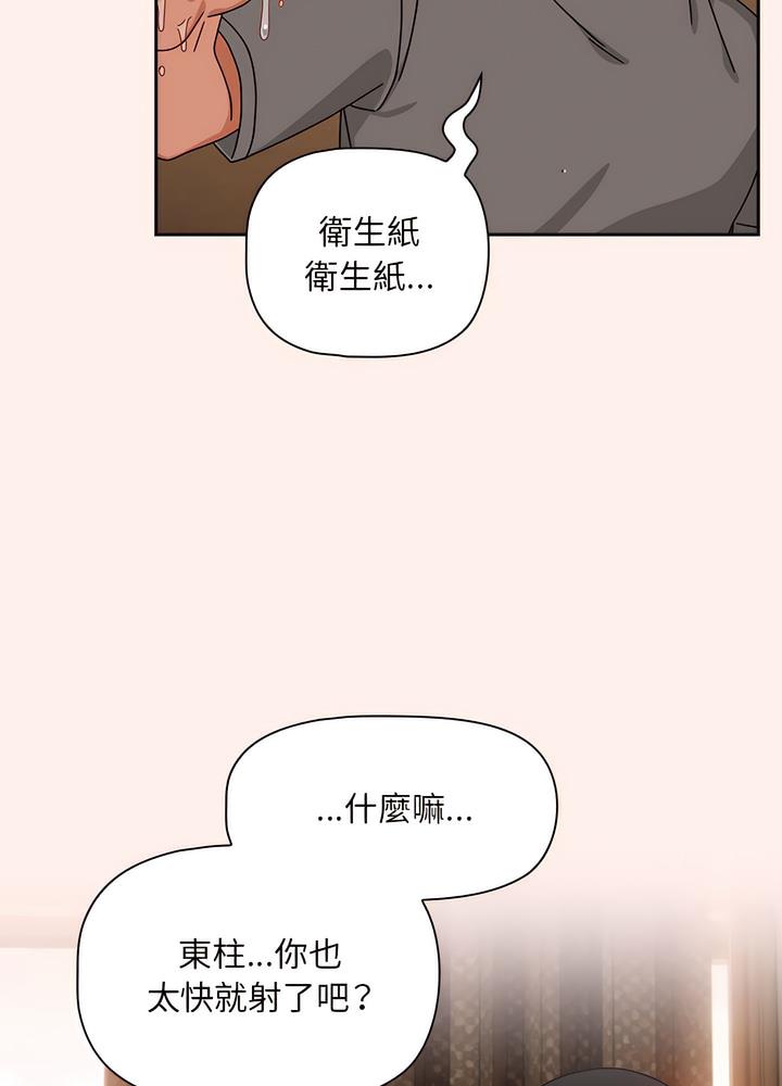 《歡迎加入粉絲團！》漫画 第40話
