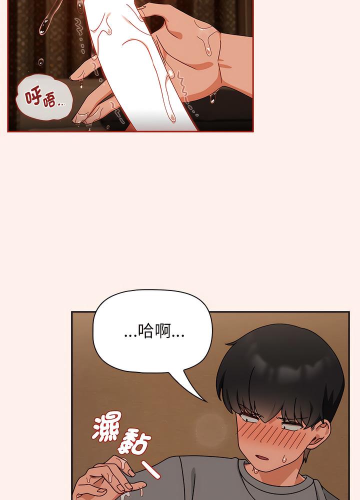 《歡迎加入粉絲團！》漫画 第40話