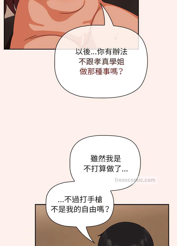 《歡迎加入粉絲團！》漫画 第40話