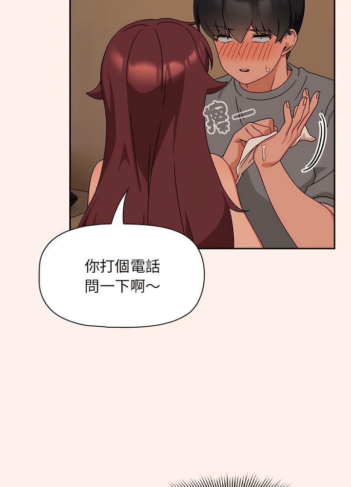 《歡迎加入粉絲團！》漫画 第40話