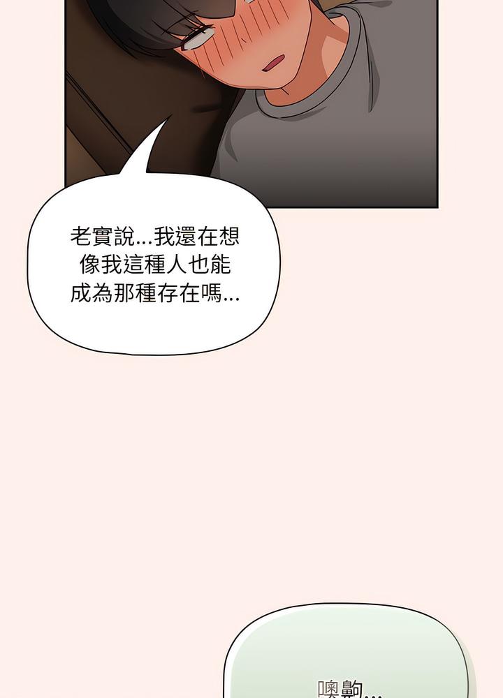 《歡迎加入粉絲團！》漫画 第40話