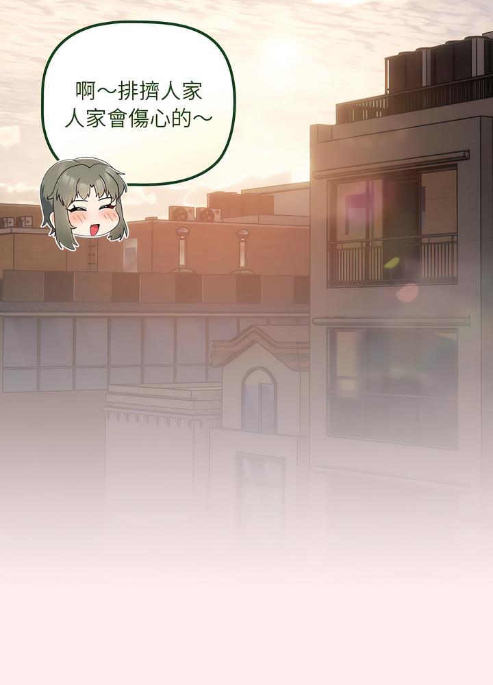 《歡迎加入粉絲團！》漫画 第40話