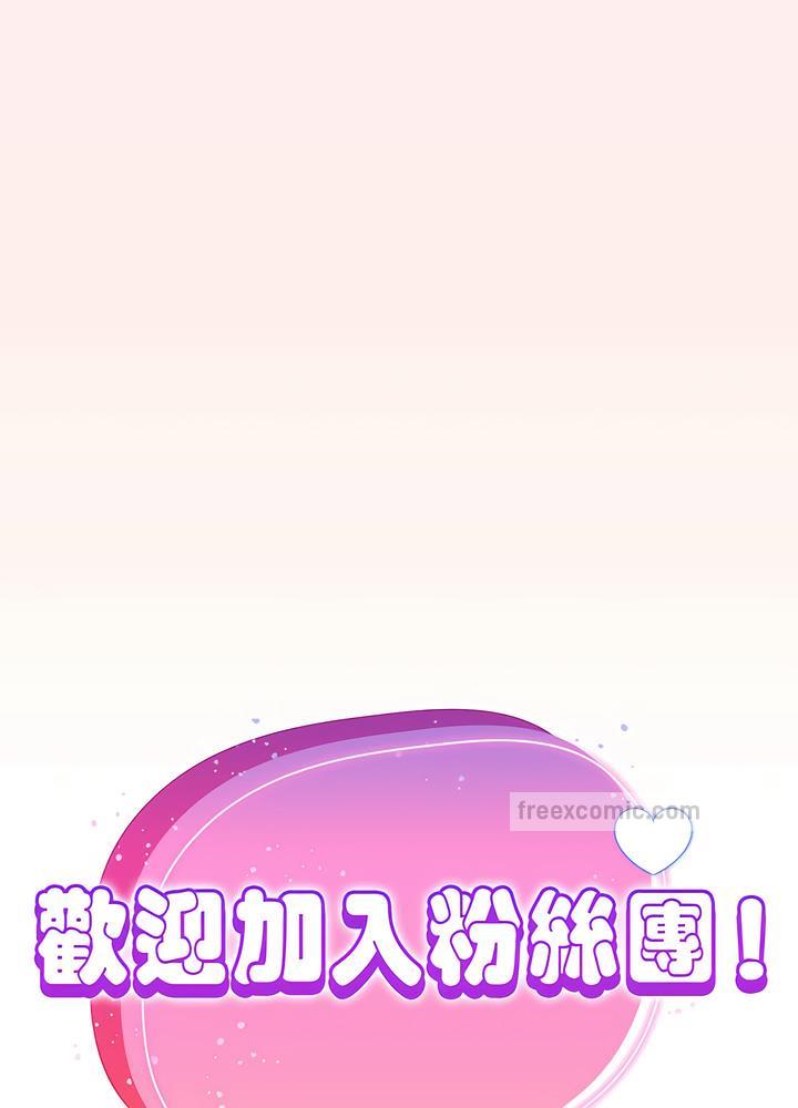 《歡迎加入粉絲團！》漫画 第40話