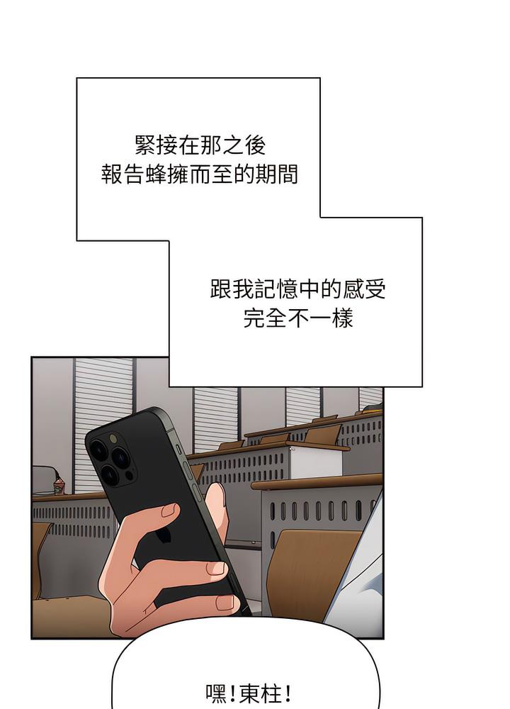 《歡迎加入粉絲團！》漫画 第40話