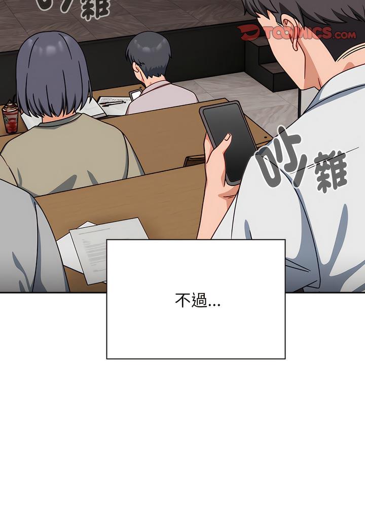 《歡迎加入粉絲團！》漫画 第40話