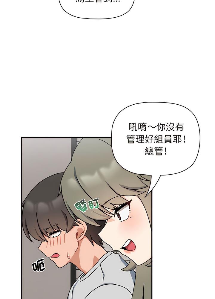 《歡迎加入粉絲團！》漫画 第40話