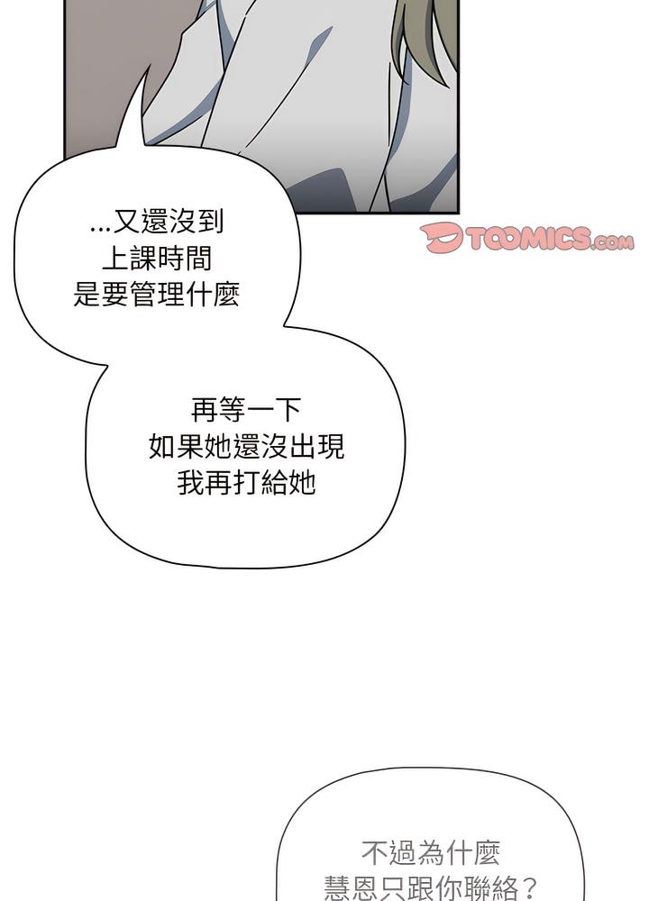 《歡迎加入粉絲團！》漫画 第40話
