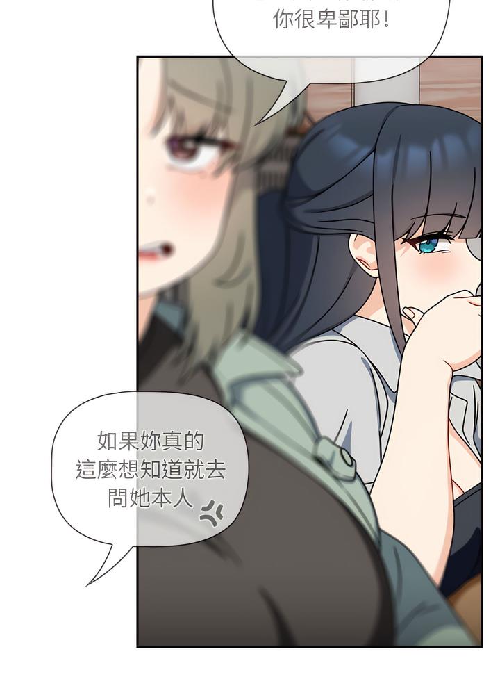 《歡迎加入粉絲團！》漫画 第40話