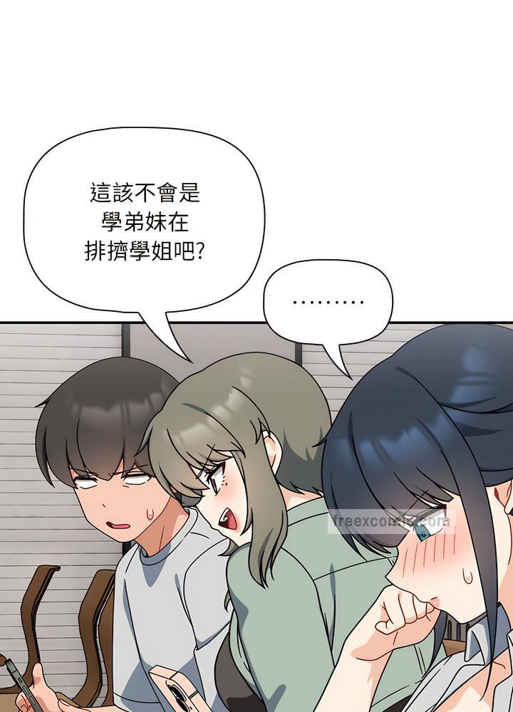 《歡迎加入粉絲團！》漫画 第40話