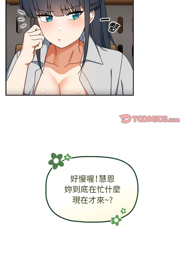 《歡迎加入粉絲團！》漫画 第40話