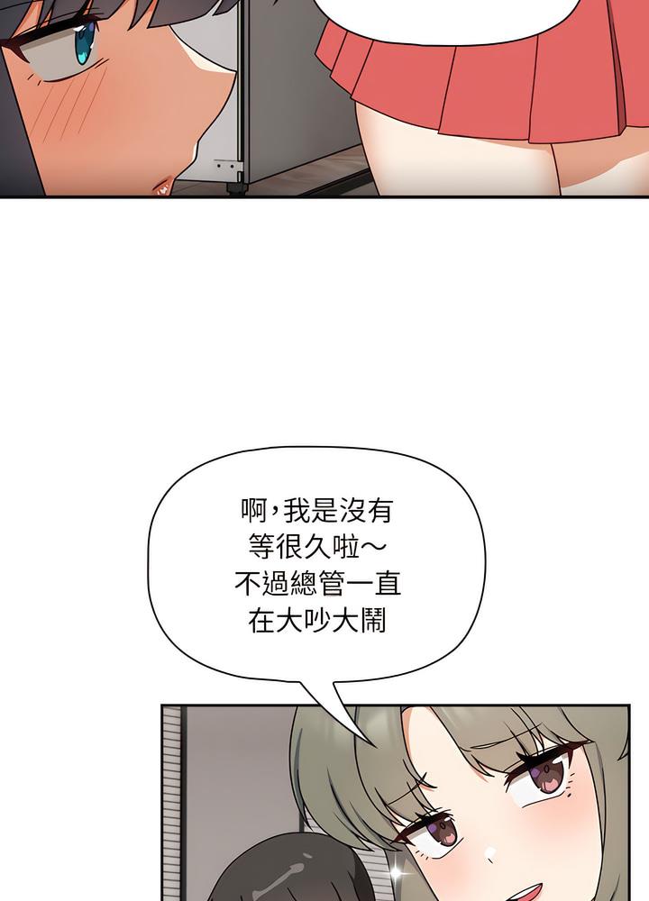 《歡迎加入粉絲團！》漫画 第40話