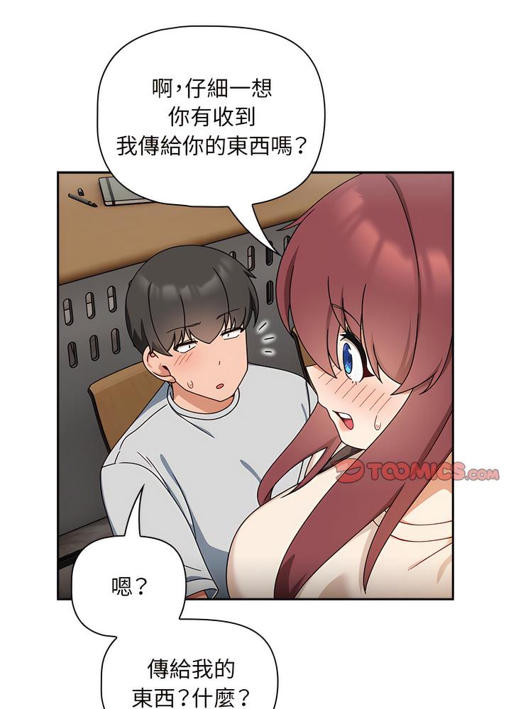 《歡迎加入粉絲團！》漫画 第40話