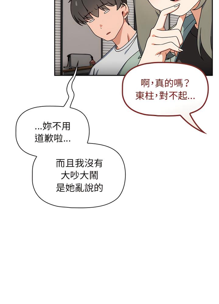 《歡迎加入粉絲團！》漫画 第40話