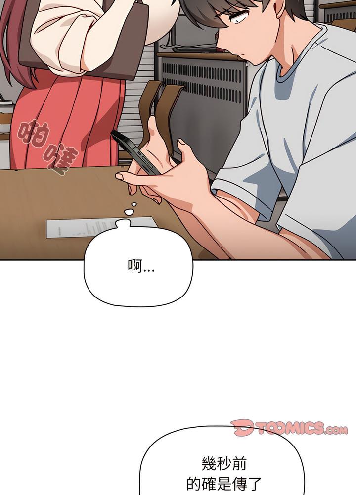 《歡迎加入粉絲團！》漫画 第40話