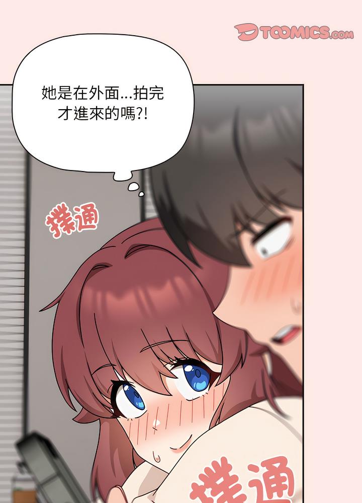 《歡迎加入粉絲團！》漫画 第40話