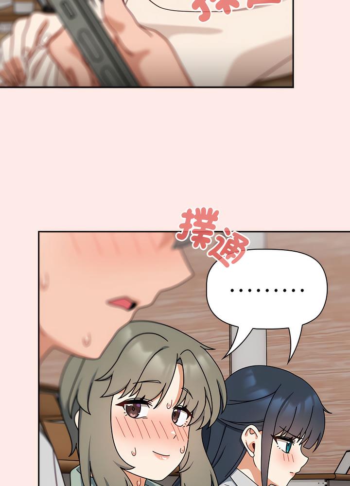 《歡迎加入粉絲團！》漫画 第40話