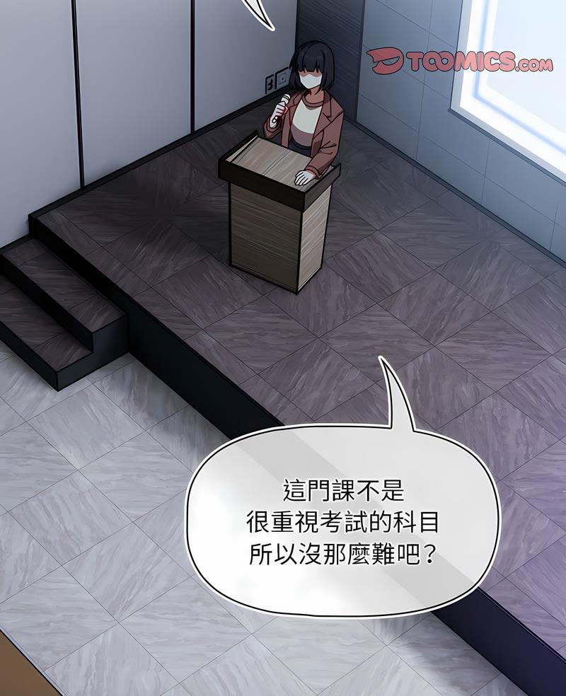 《歡迎加入粉絲團！》漫画 第41話