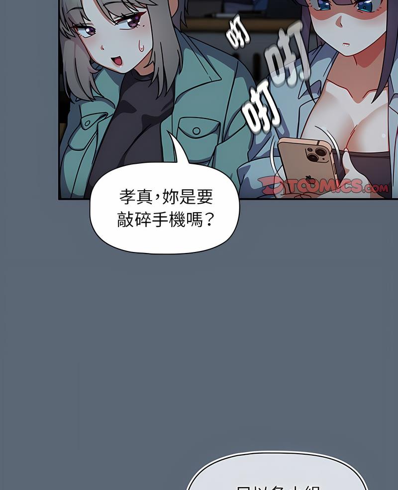 《歡迎加入粉絲團！》漫画 第41話