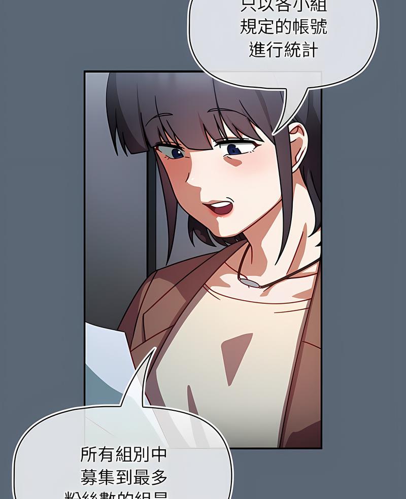 《歡迎加入粉絲團！》漫画 第41話