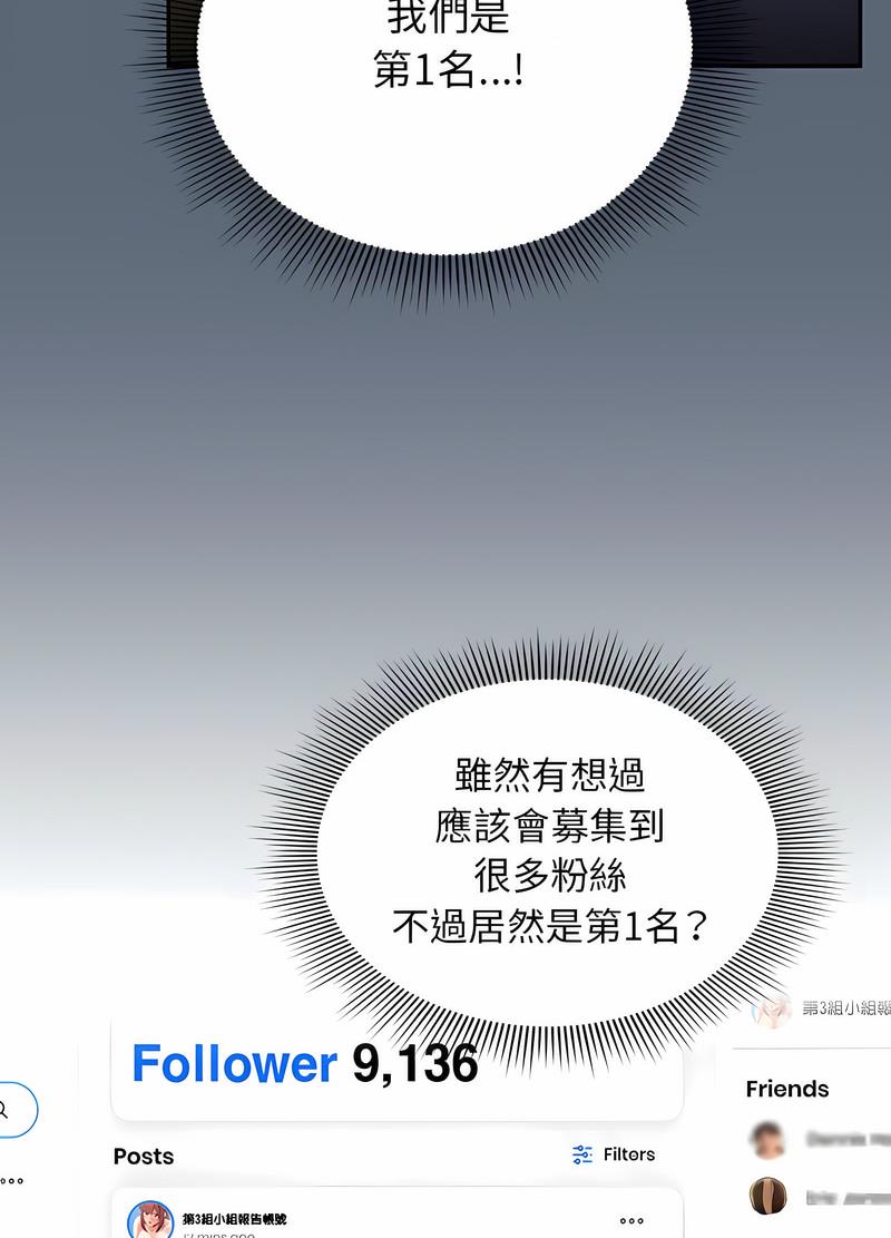 《歡迎加入粉絲團！》漫画 第41話