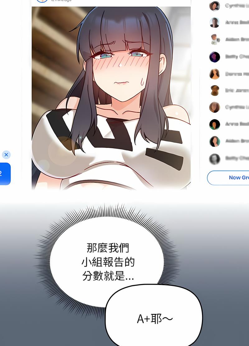 《歡迎加入粉絲團！》漫画 第41話