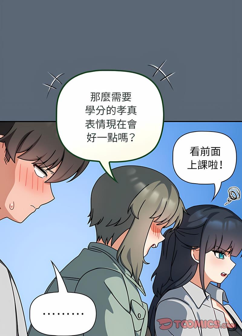 《歡迎加入粉絲團！》漫画 第41話