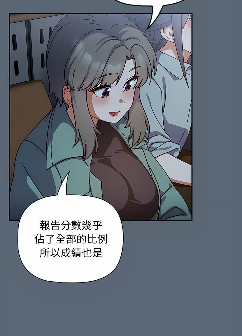 《歡迎加入粉絲團！》漫画 第41話