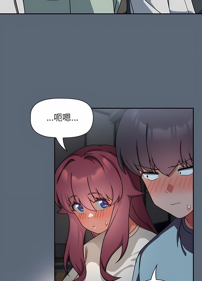 《歡迎加入粉絲團！》漫画 第41話