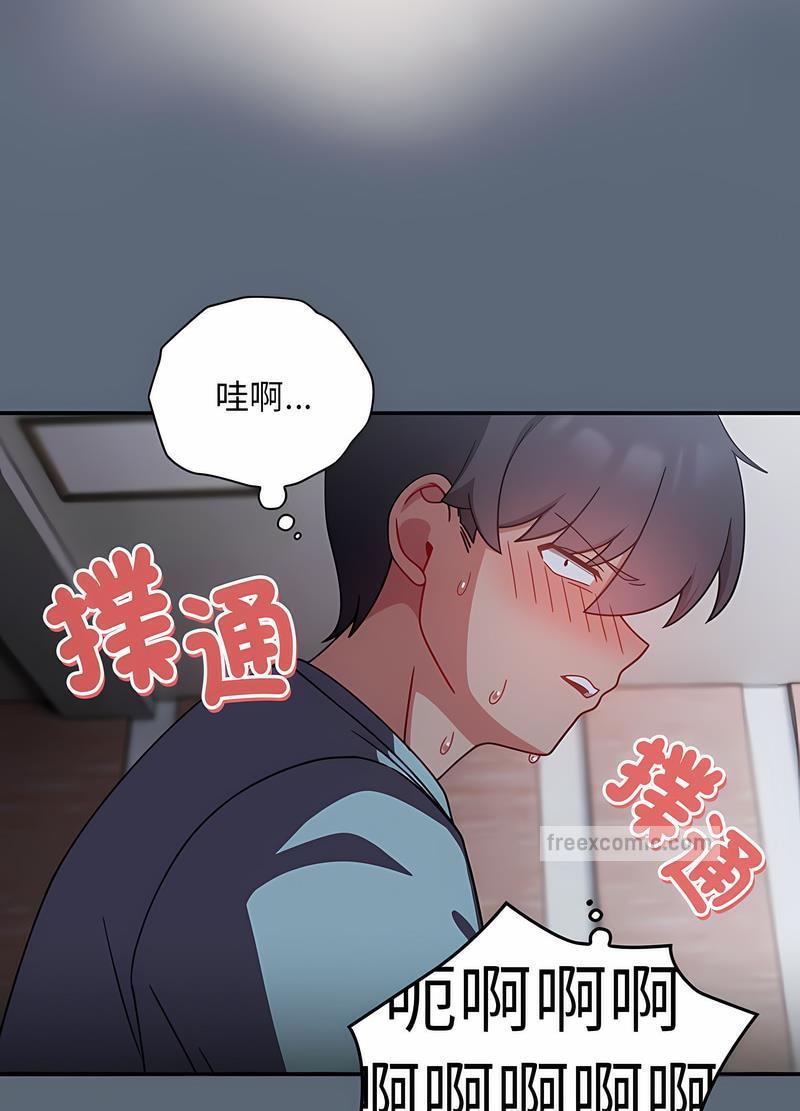 《歡迎加入粉絲團！》漫画 第41話