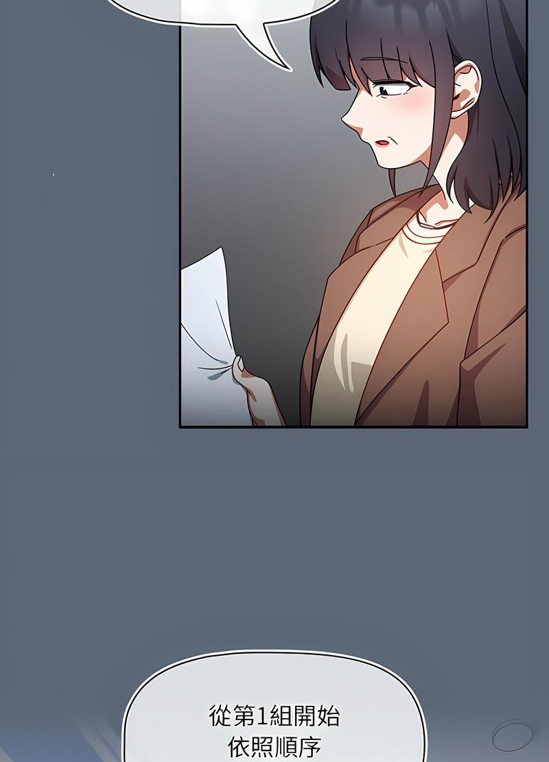《歡迎加入粉絲團！》漫画 第41話