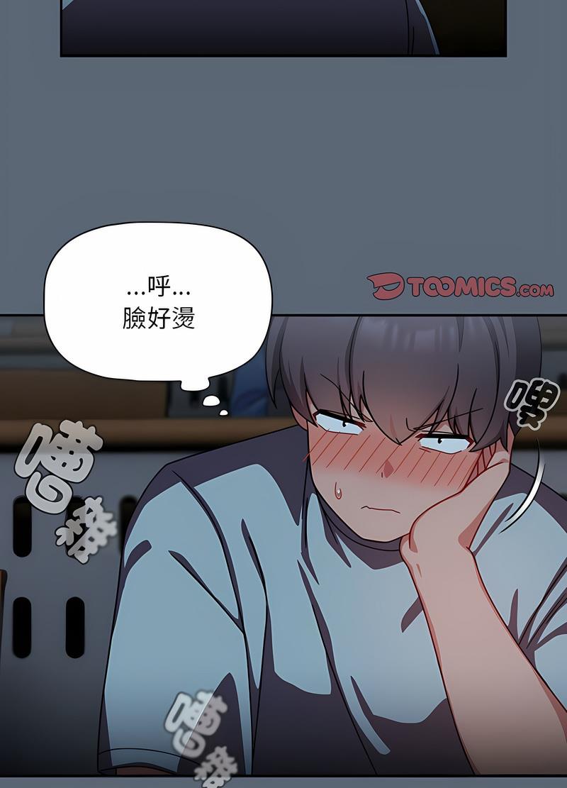 《歡迎加入粉絲團！》漫画 第41話