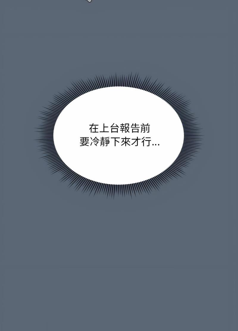 《歡迎加入粉絲團！》漫画 第41話