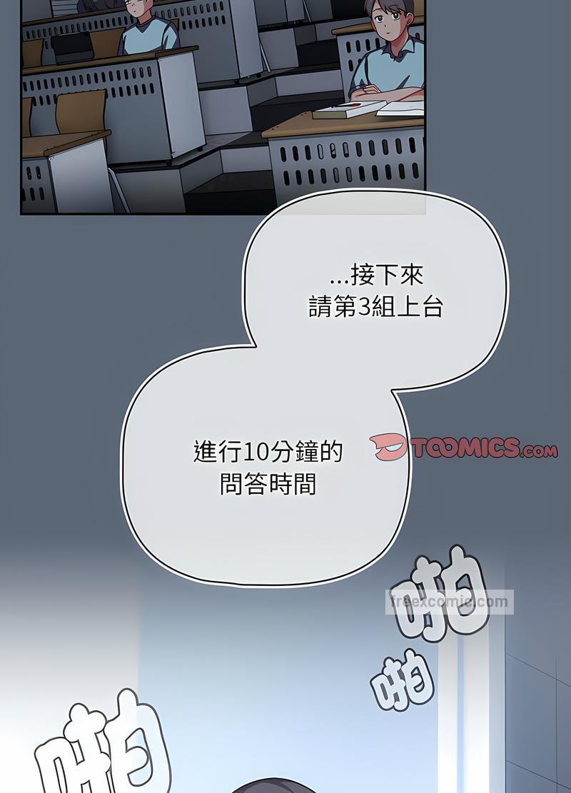 《歡迎加入粉絲團！》漫画 第41話