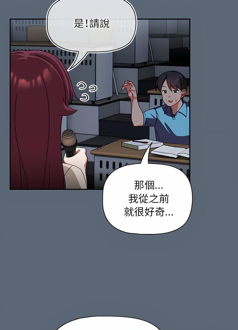 《歡迎加入粉絲團！》漫画 第41話