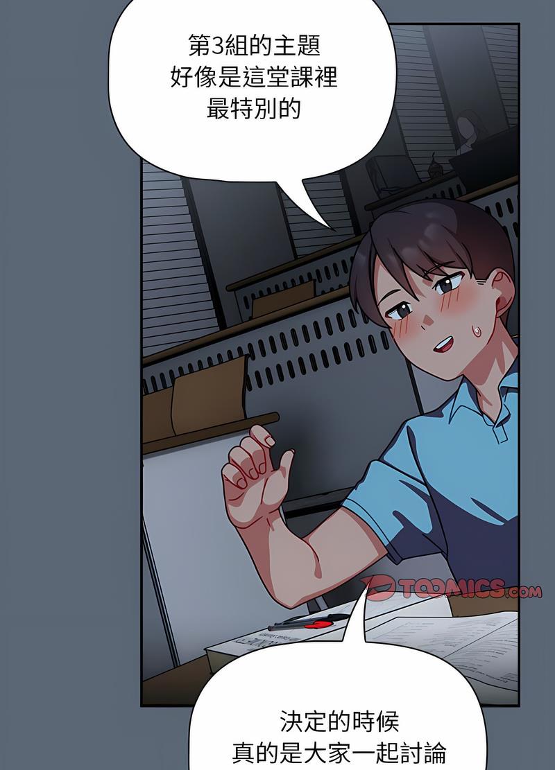 《歡迎加入粉絲團！》漫画 第41話
