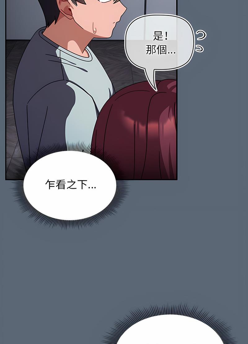 《歡迎加入粉絲團！》漫画 第41話