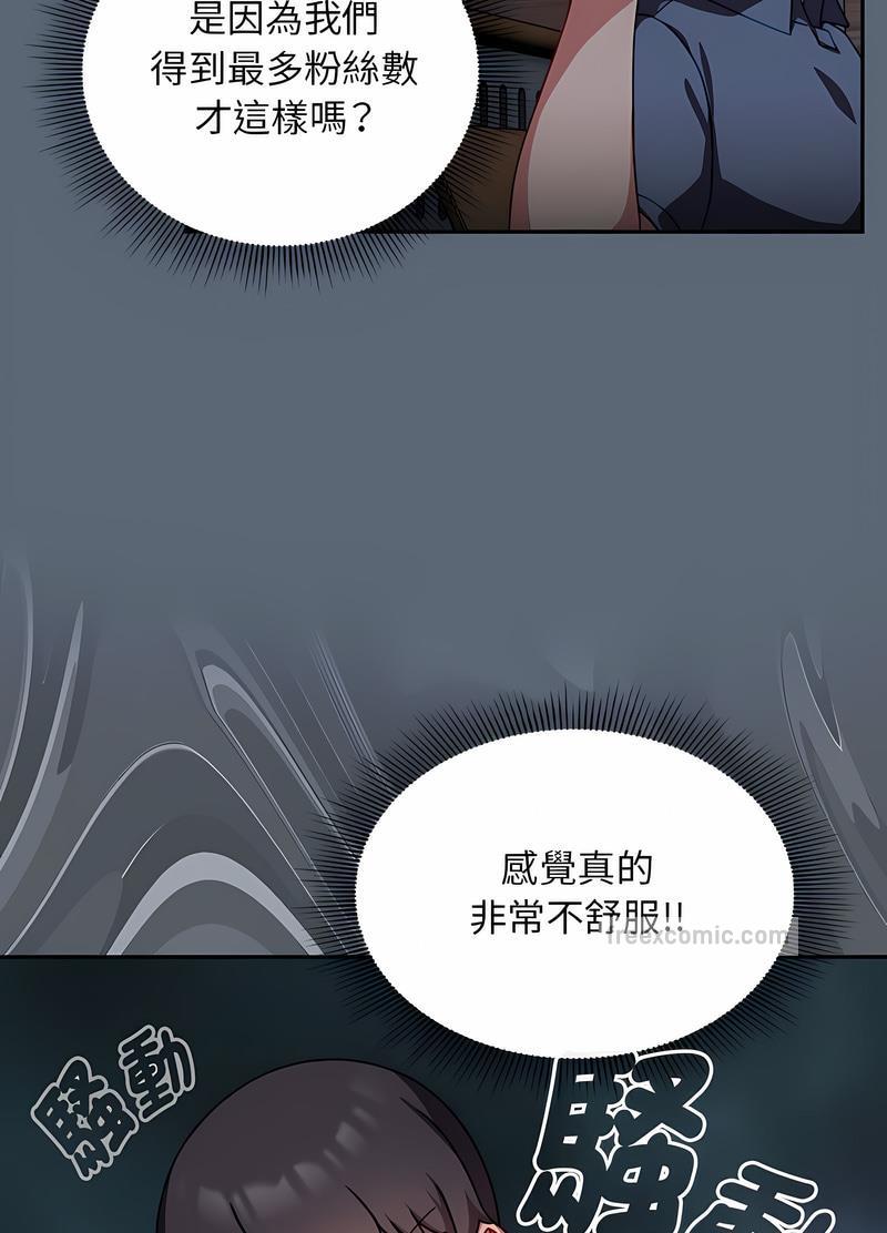 《歡迎加入粉絲團！》漫画 第41話