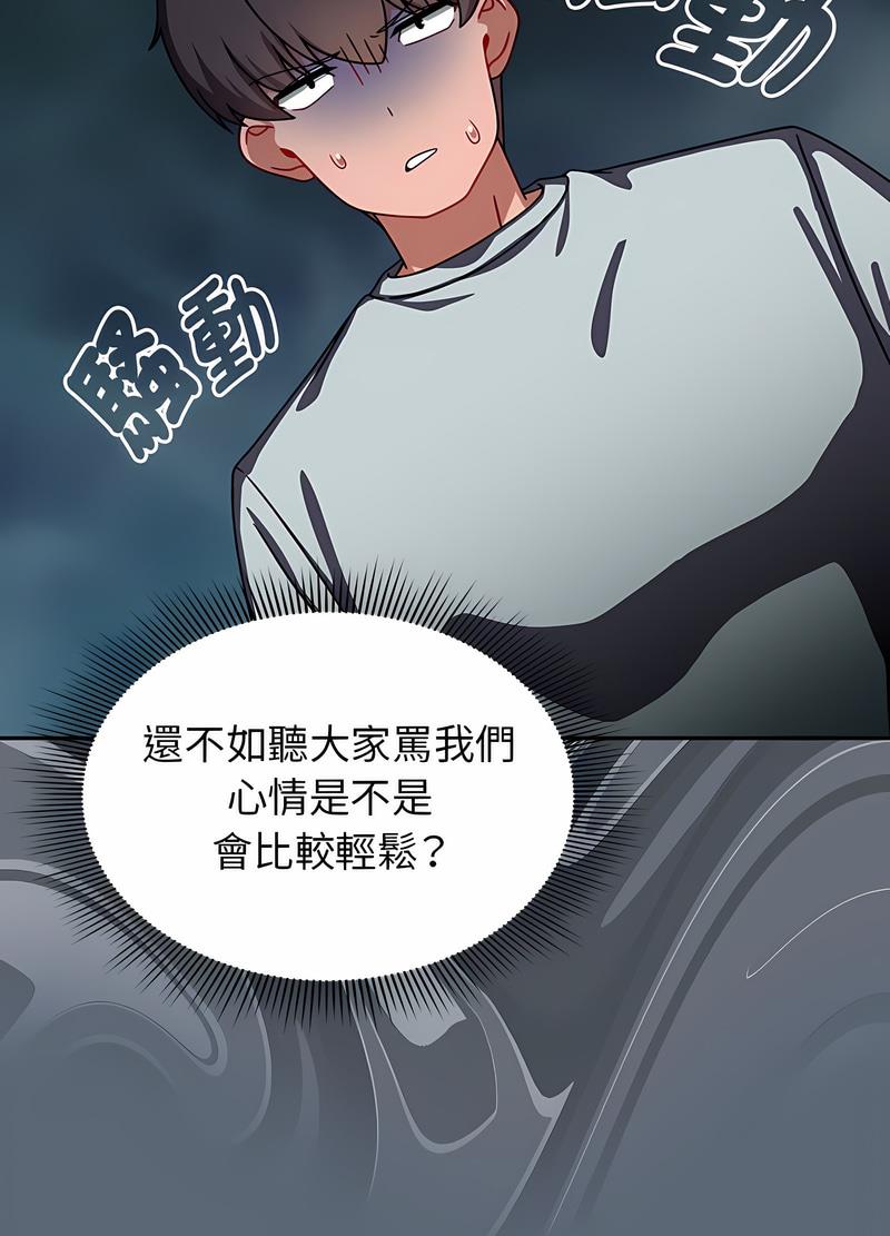 《歡迎加入粉絲團！》漫画 第41話