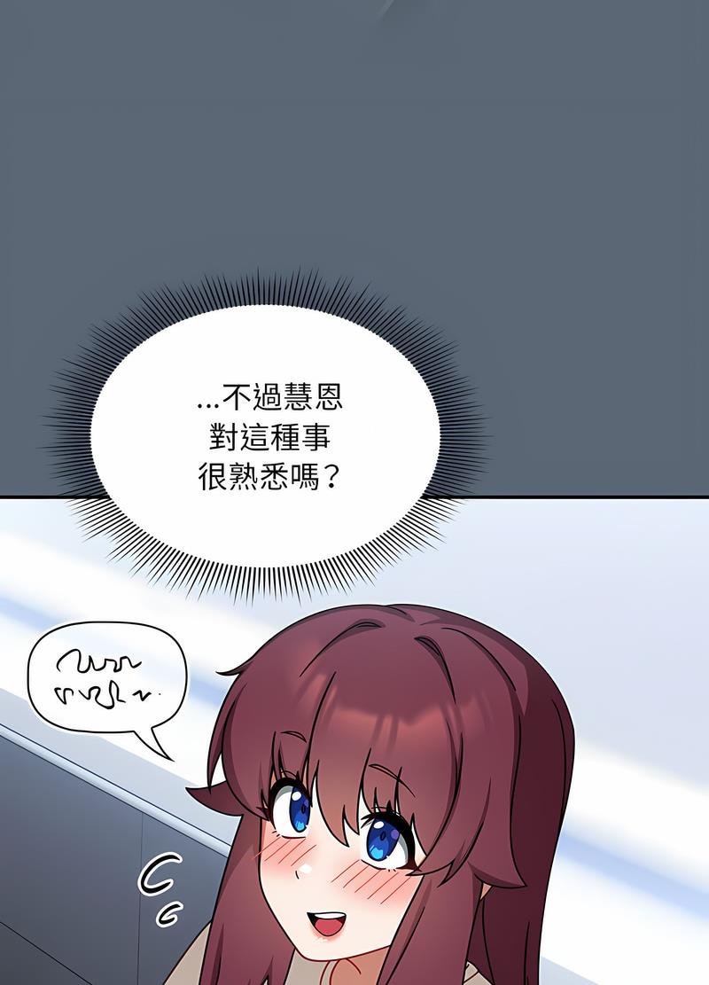 《歡迎加入粉絲團！》漫画 第41話
